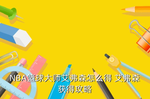 如何利用篮球背景改善投篮命中率_2